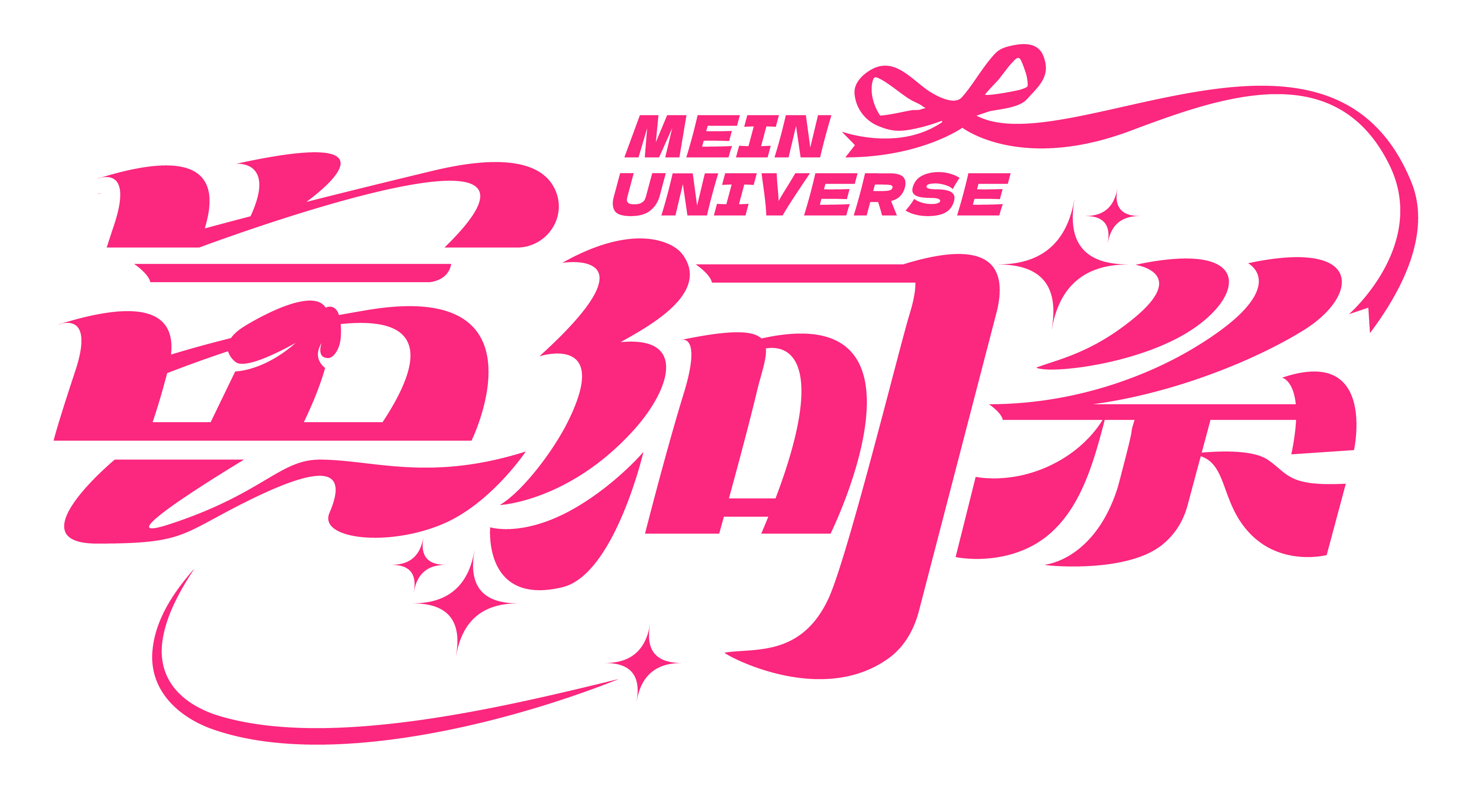 MEIN UNIVERSE